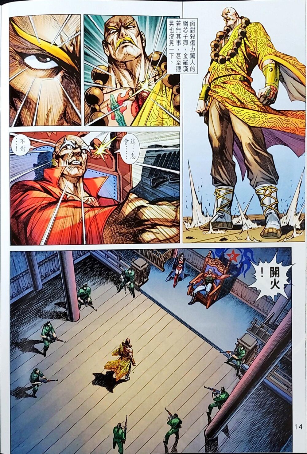 Long Hổ Môn Chapter 1048 - Trang 2
