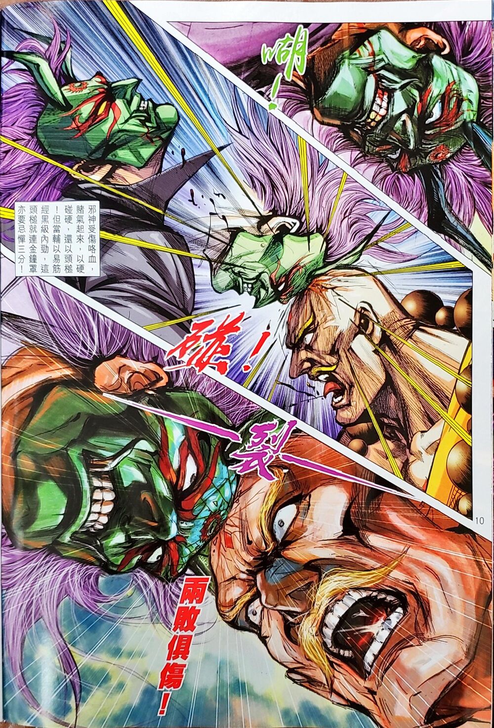 Long Hổ Môn Chapter 1048 - Trang 2