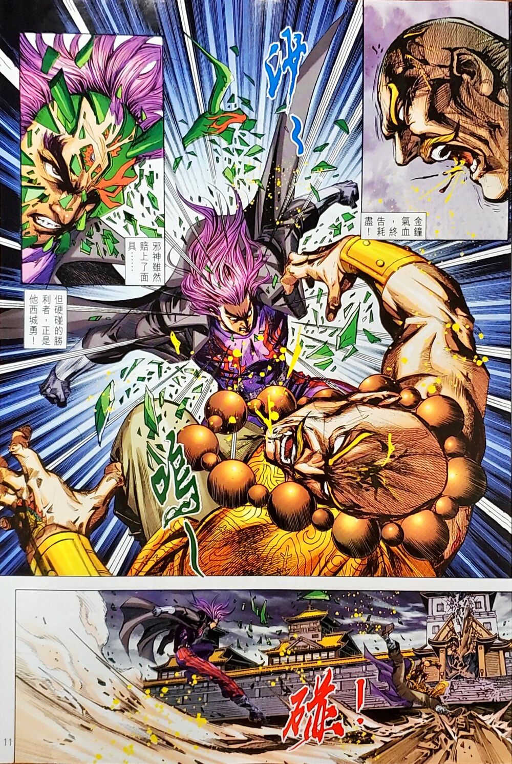 Long Hổ Môn Chapter 1048 - Trang 2