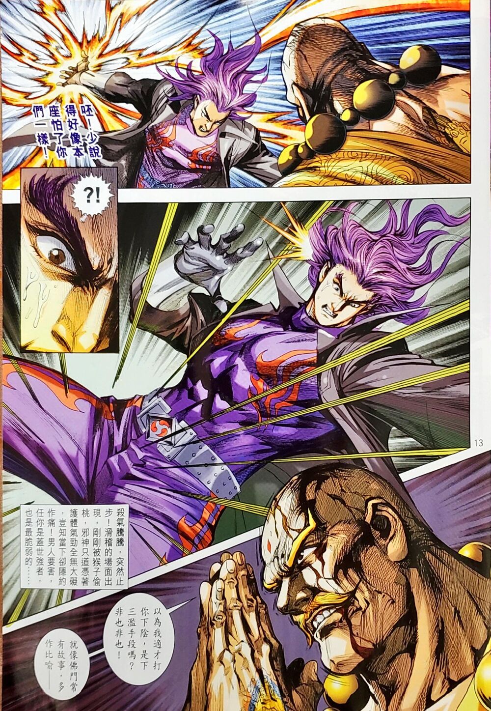 Long Hổ Môn Chapter 1048 - Trang 2