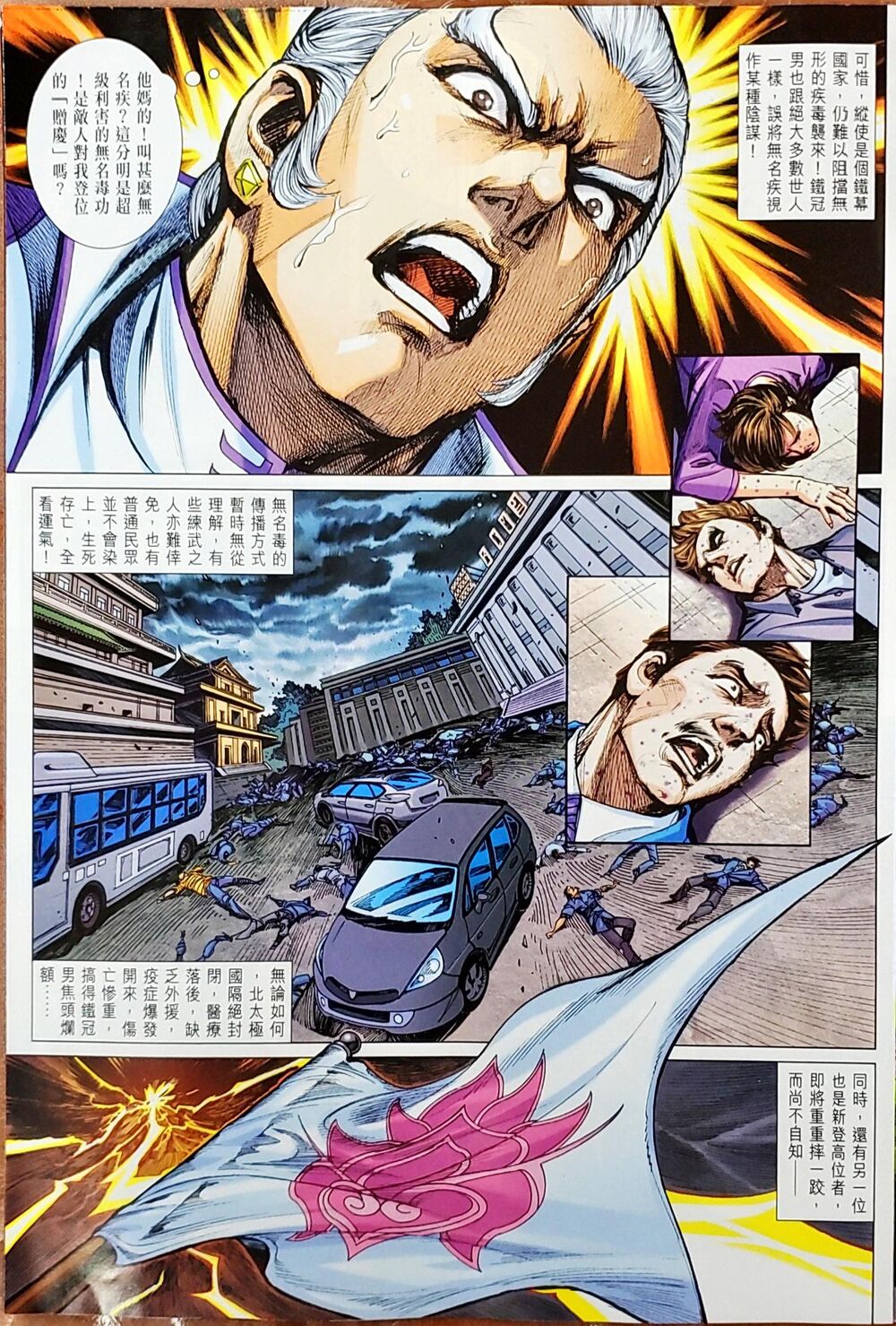 Long Hổ Môn Chapter 1048 - Trang 2