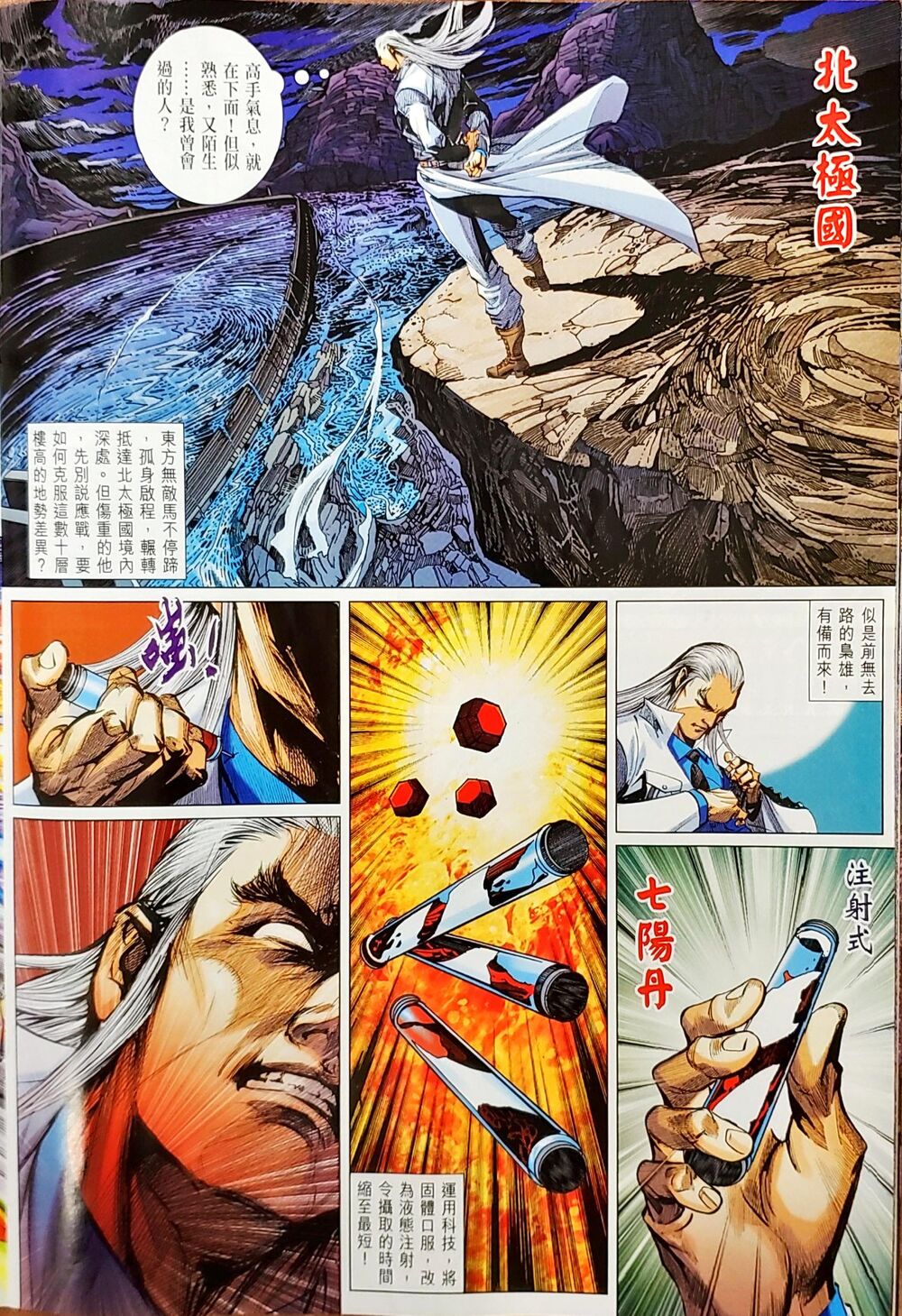 Long Hổ Môn Chapter 1048 - Trang 2