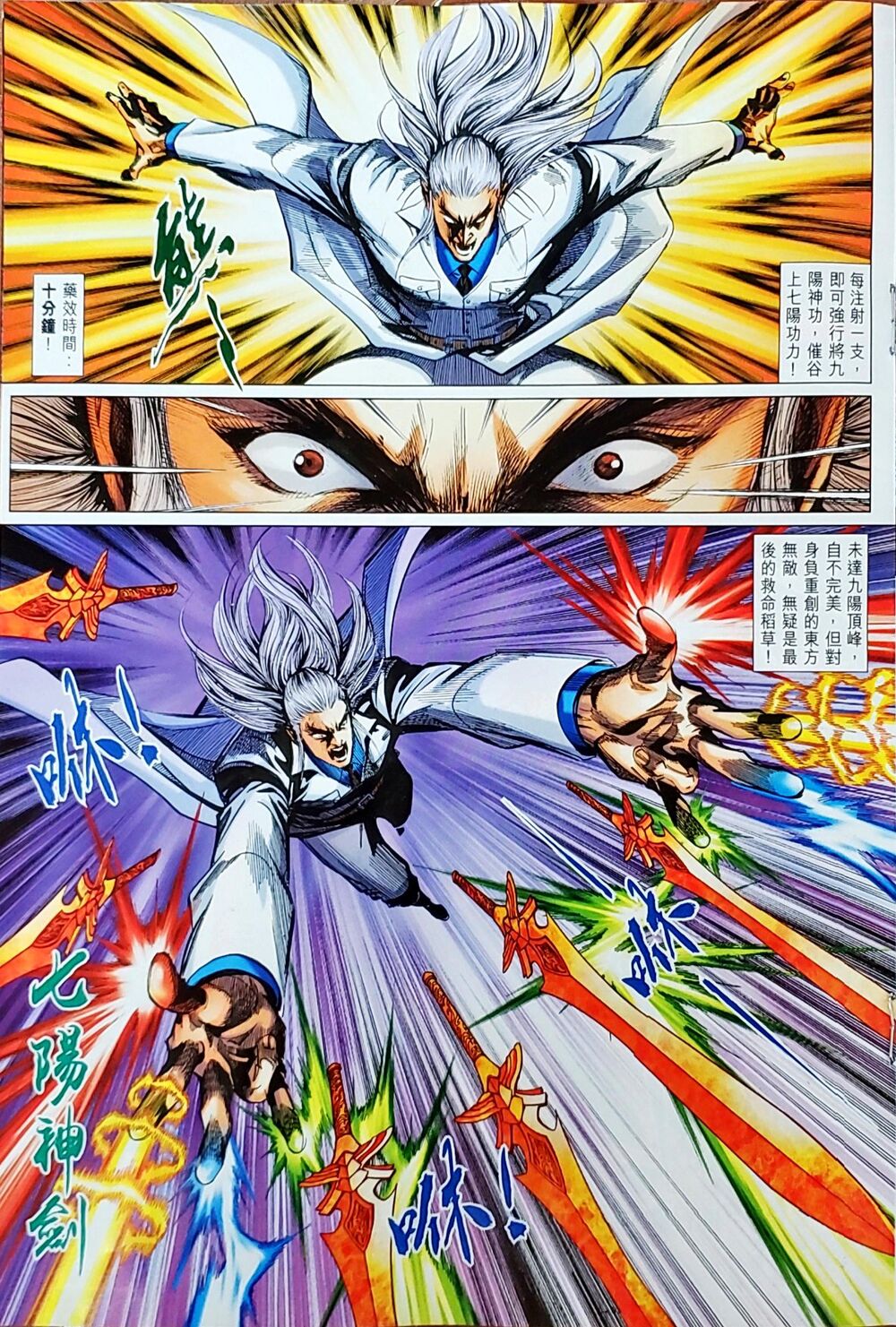 Long Hổ Môn Chapter 1048 - Trang 2