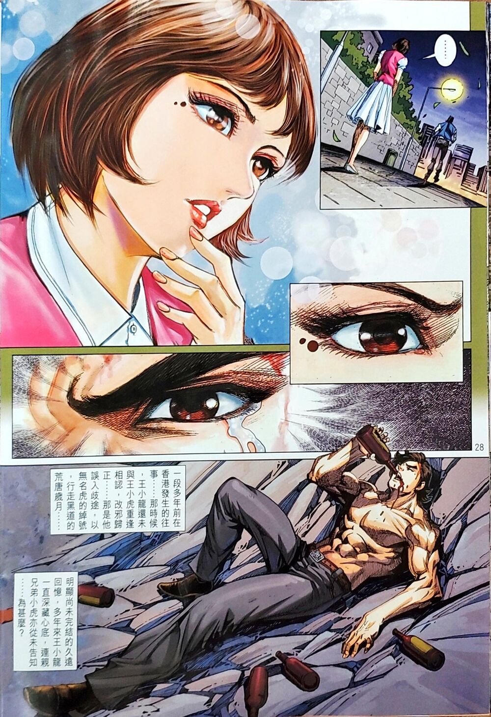 Long Hổ Môn Chapter 1048 - Trang 2