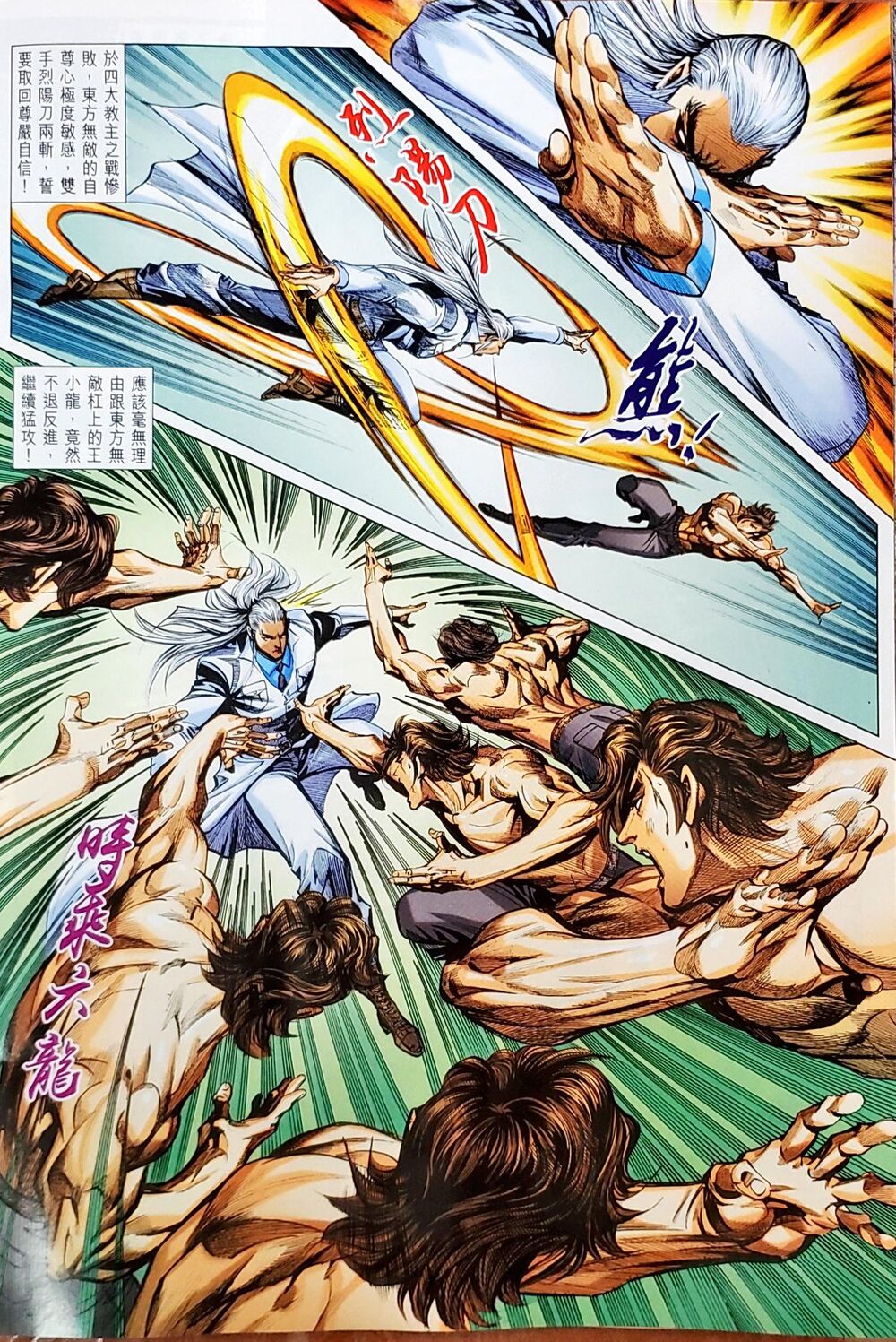 Long Hổ Môn Chapter 1048 - Trang 2