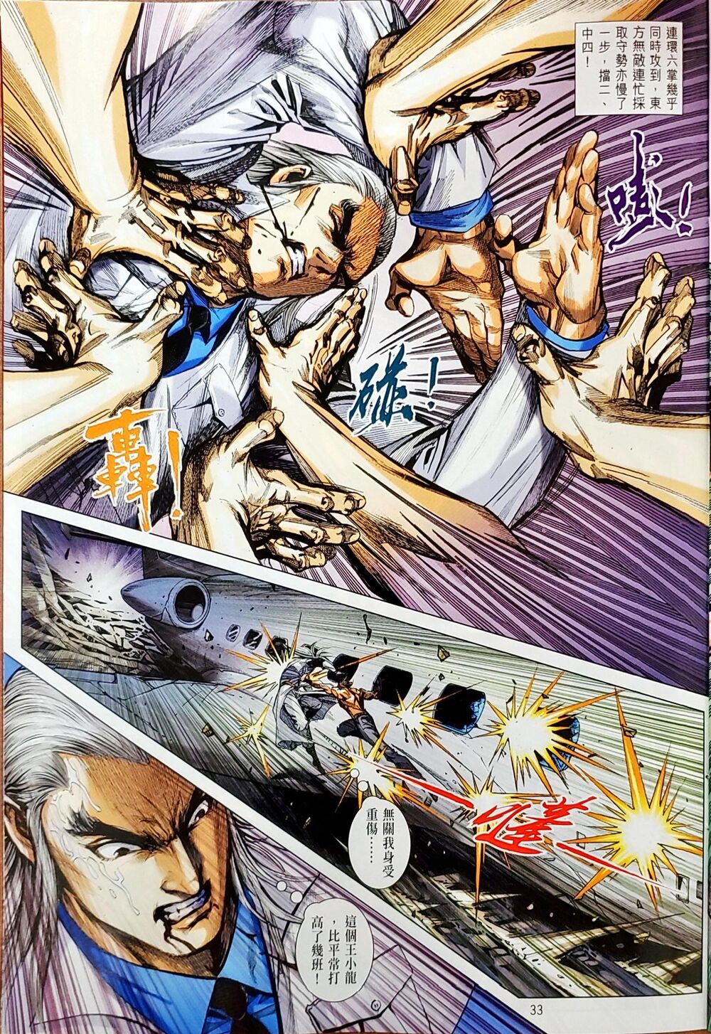 Long Hổ Môn Chapter 1048 - Trang 2