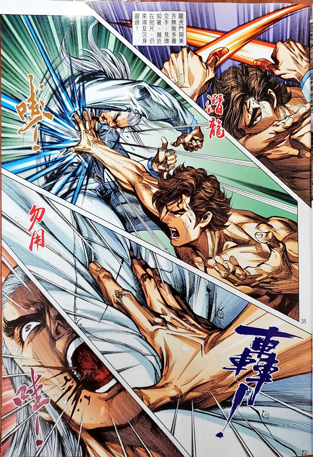 Long Hổ Môn Chapter 1048 - Trang 2