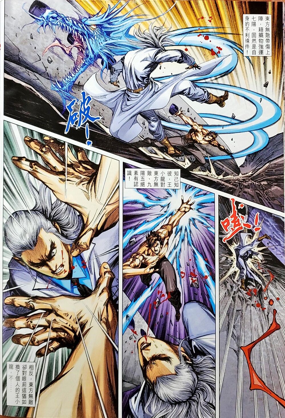 Long Hổ Môn Chapter 1048 - Trang 2