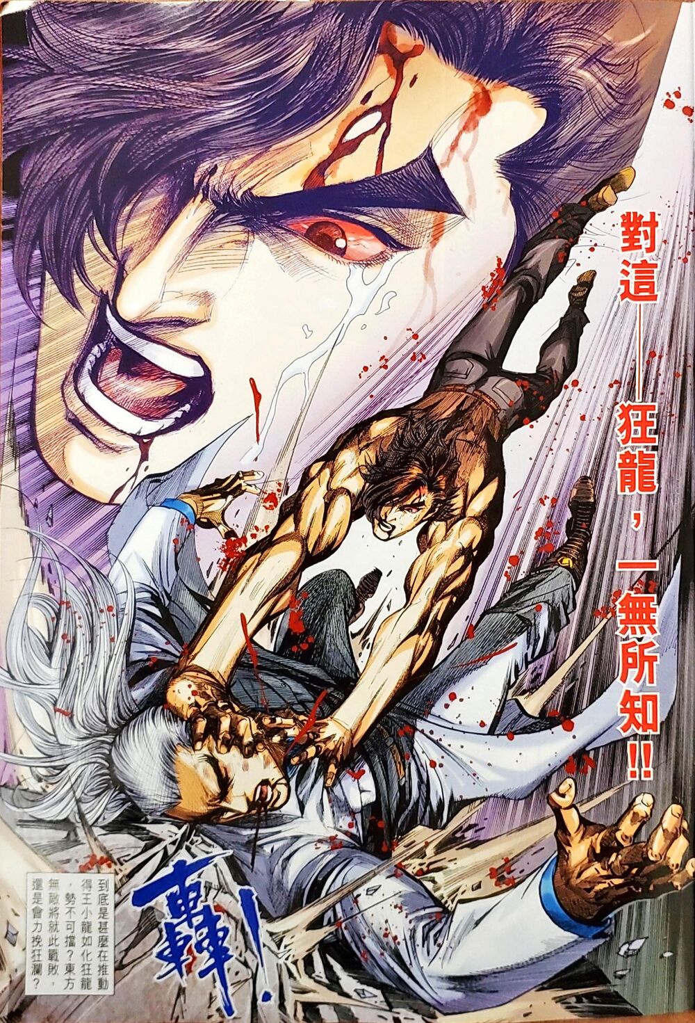 Long Hổ Môn Chapter 1048 - Trang 2