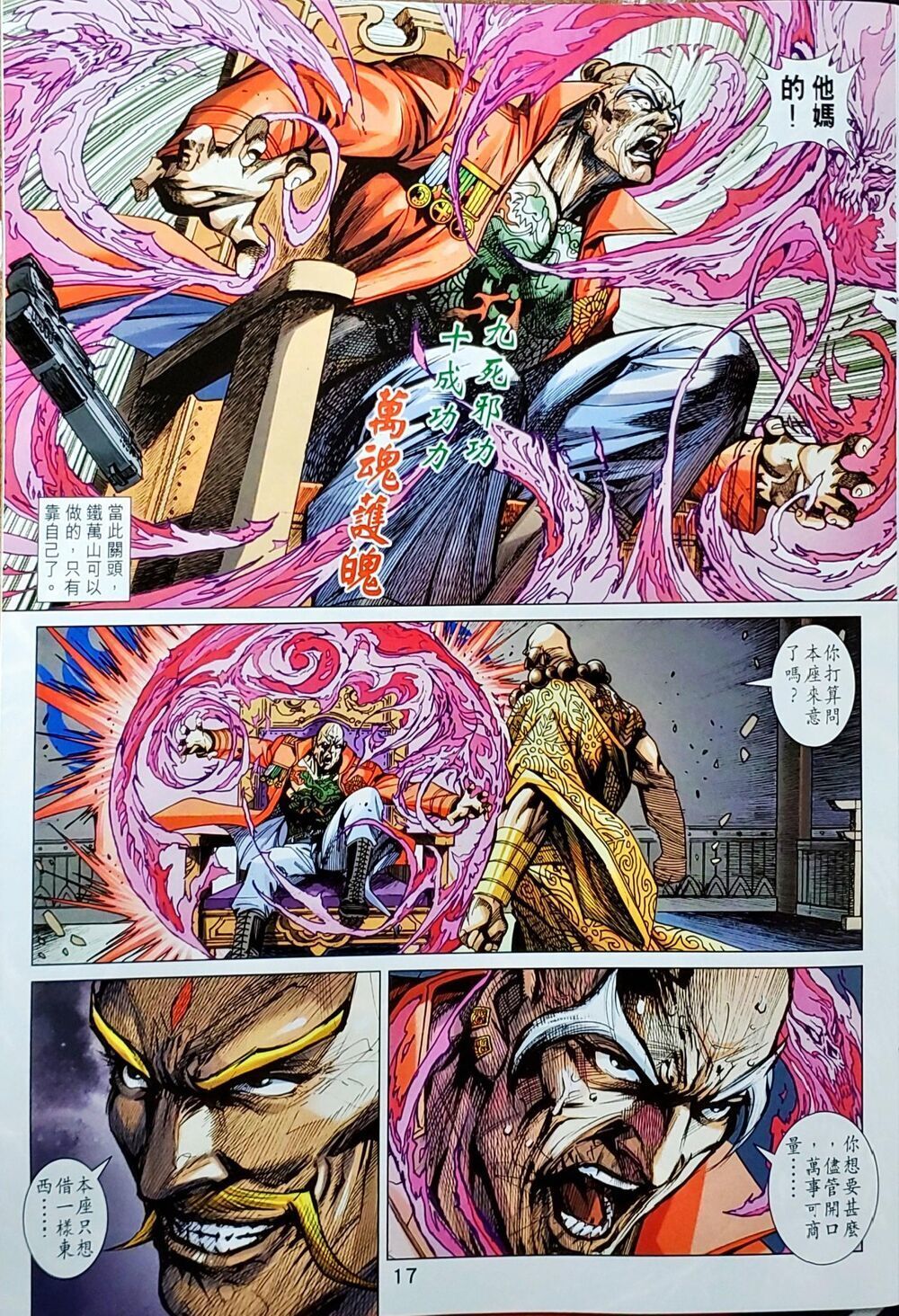 Long Hổ Môn Chapter 1048 - Trang 2