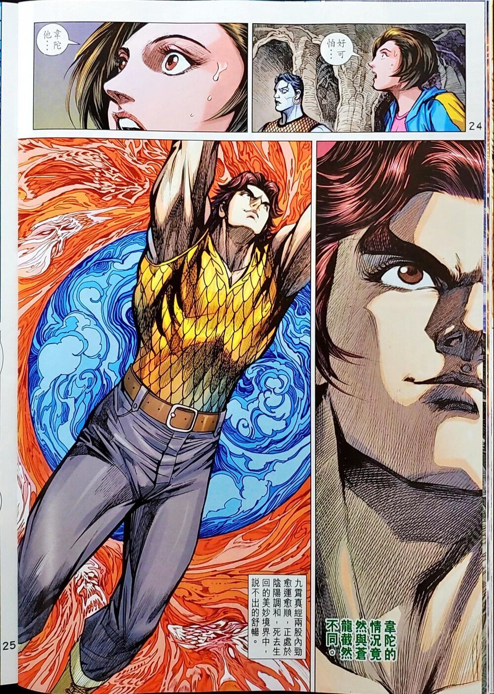 Long Hổ Môn Chapter 1048 - Trang 2