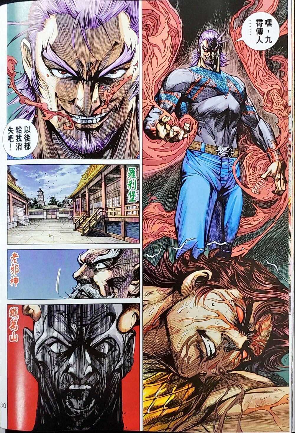 Long Hổ Môn Chapter 1048 - Trang 2