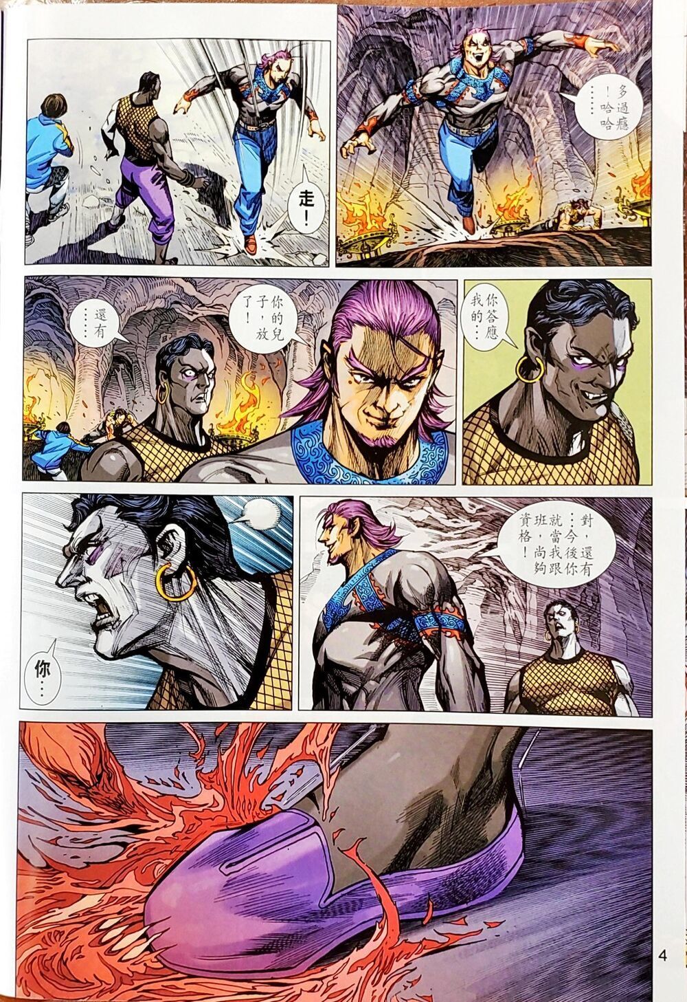 Long Hổ Môn Chapter 1048 - Trang 2