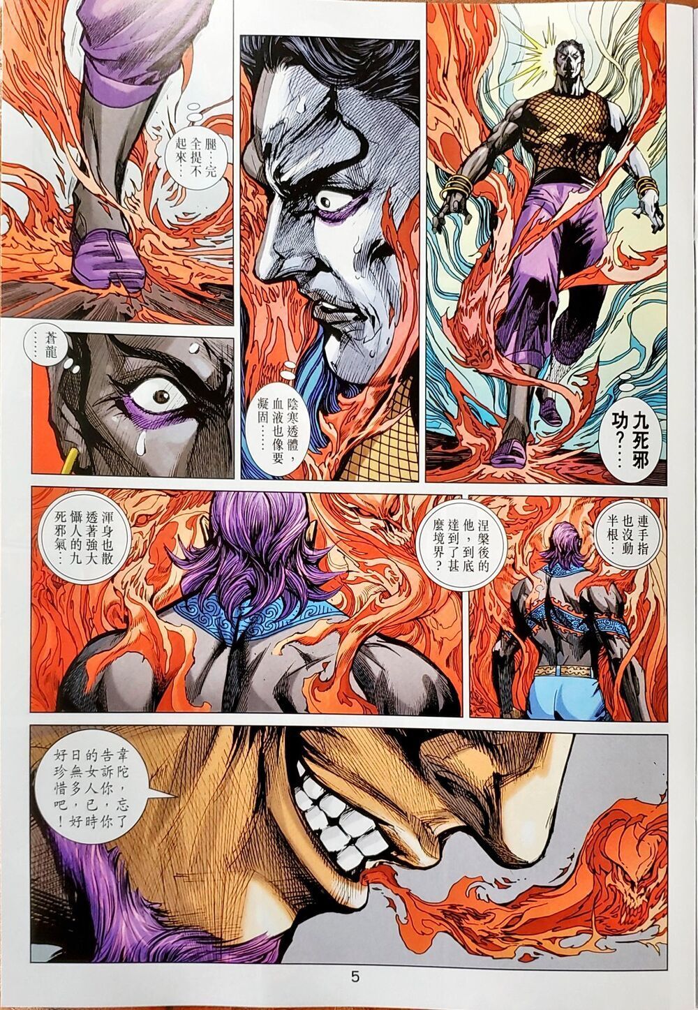 Long Hổ Môn Chapter 1048 - Trang 2