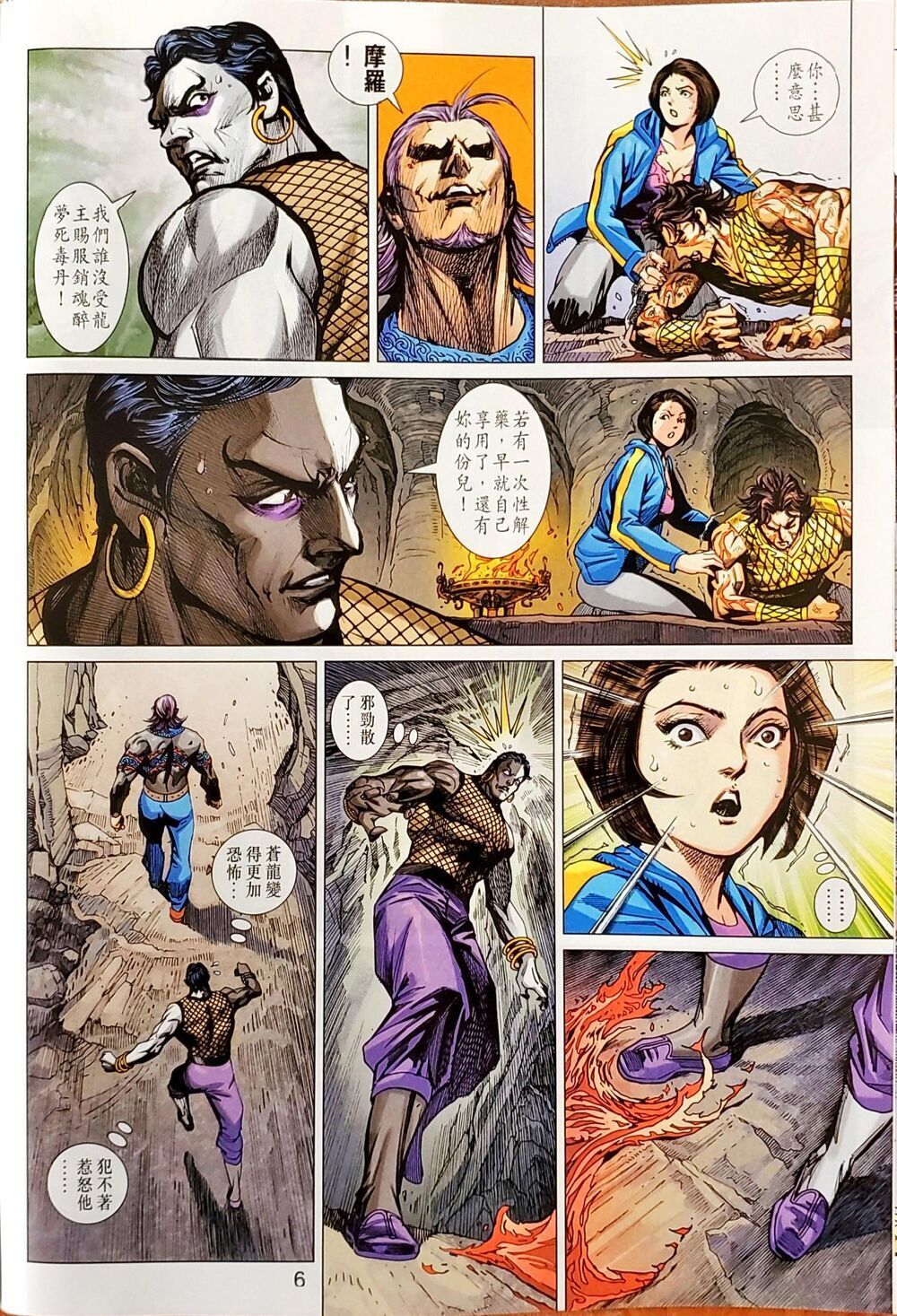 Long Hổ Môn Chapter 1048 - Trang 2