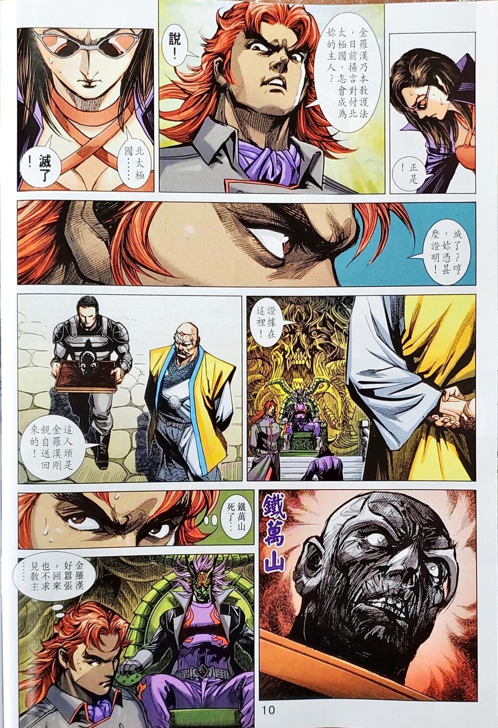 Long Hổ Môn Chapter 1048 - Trang 2