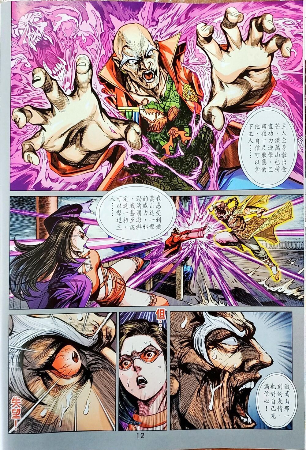 Long Hổ Môn Chapter 1048 - Trang 2