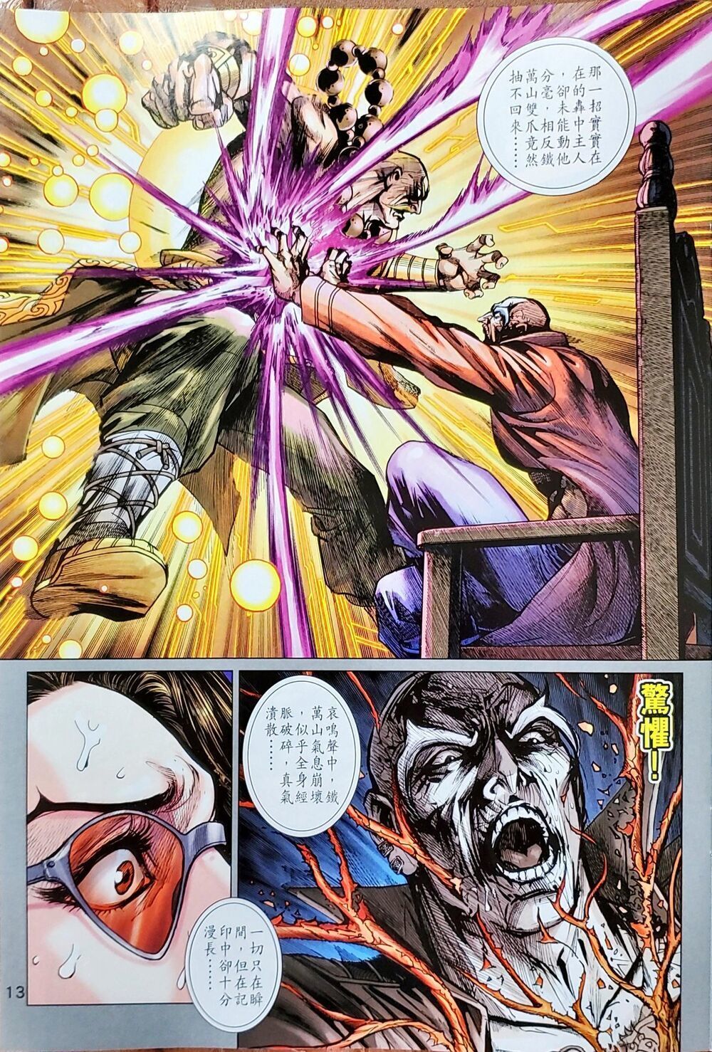 Long Hổ Môn Chapter 1048 - Trang 2