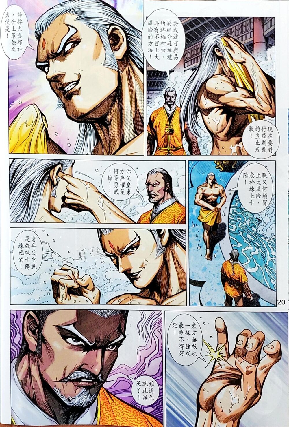 Long Hổ Môn Chapter 1048 - Trang 2