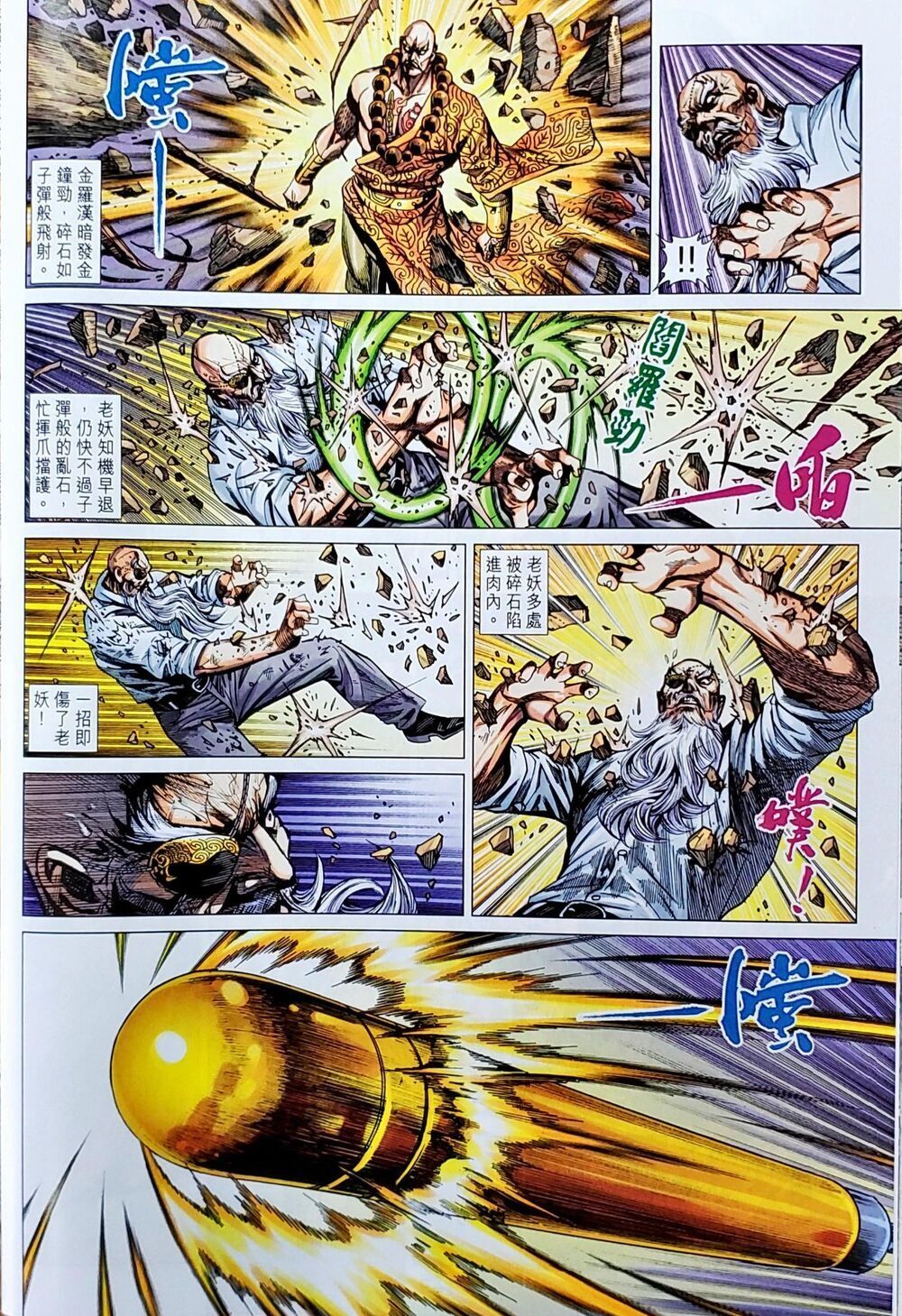 Long Hổ Môn Chapter 1048 - Trang 2