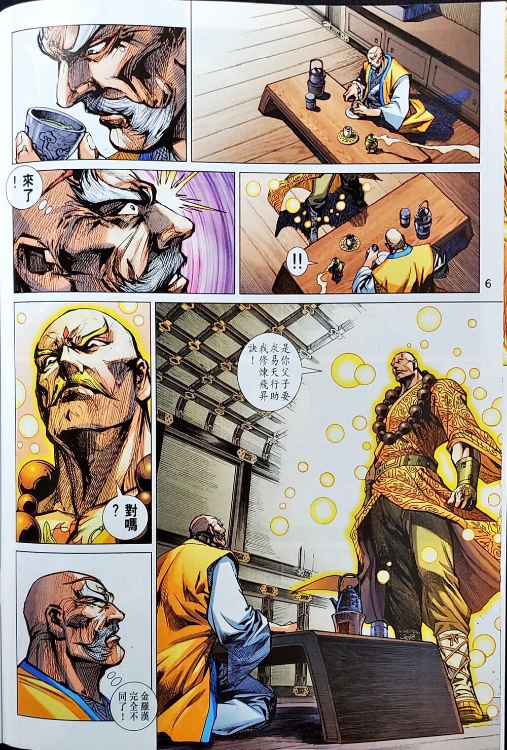 Long Hổ Môn Chapter 1048 - Trang 2