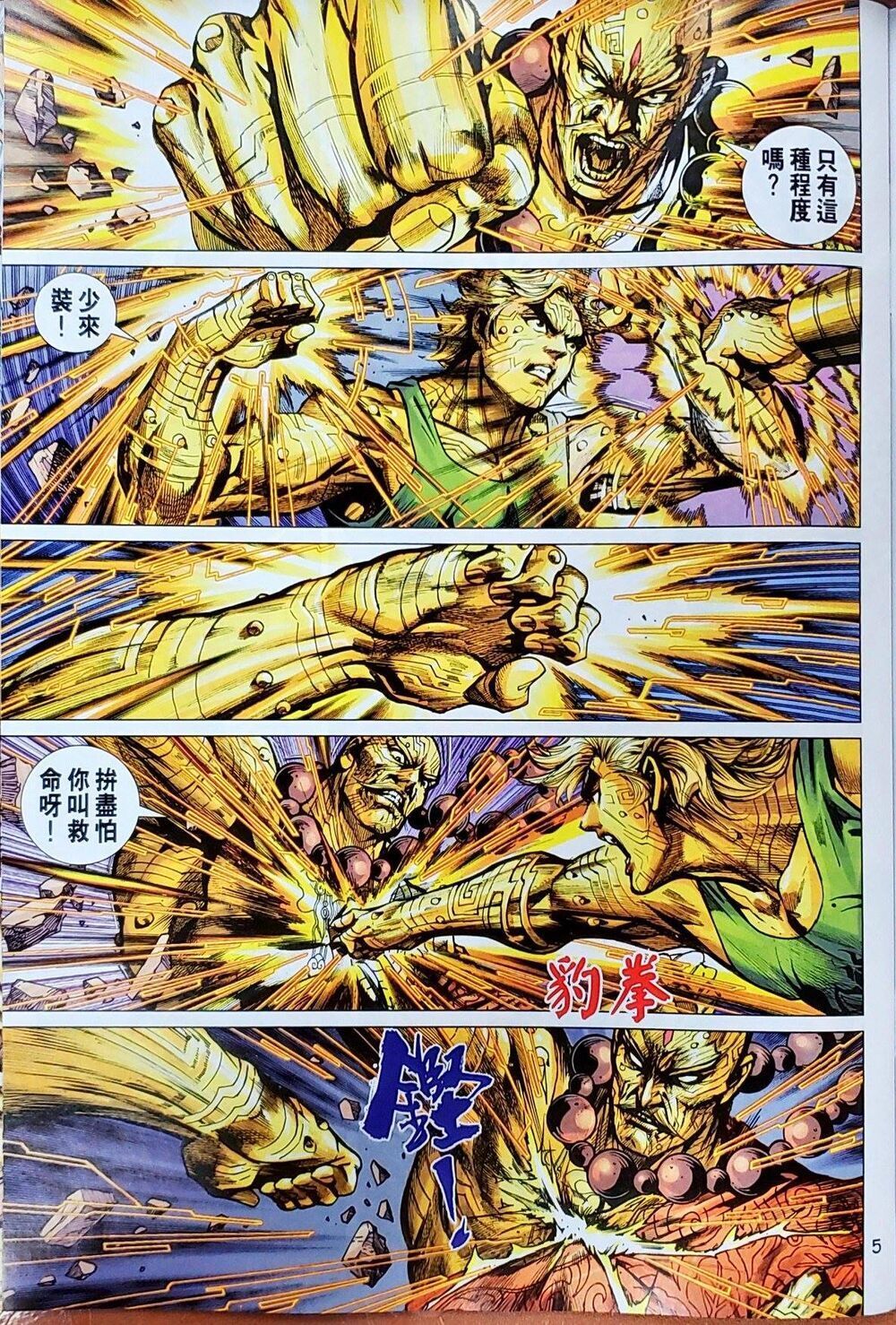 Long Hổ Môn Chapter 1048 - Trang 2