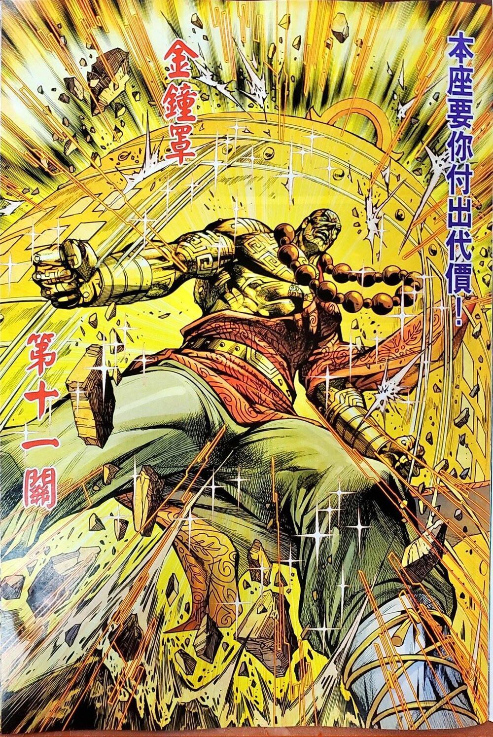 Long Hổ Môn Chapter 1048 - Trang 2