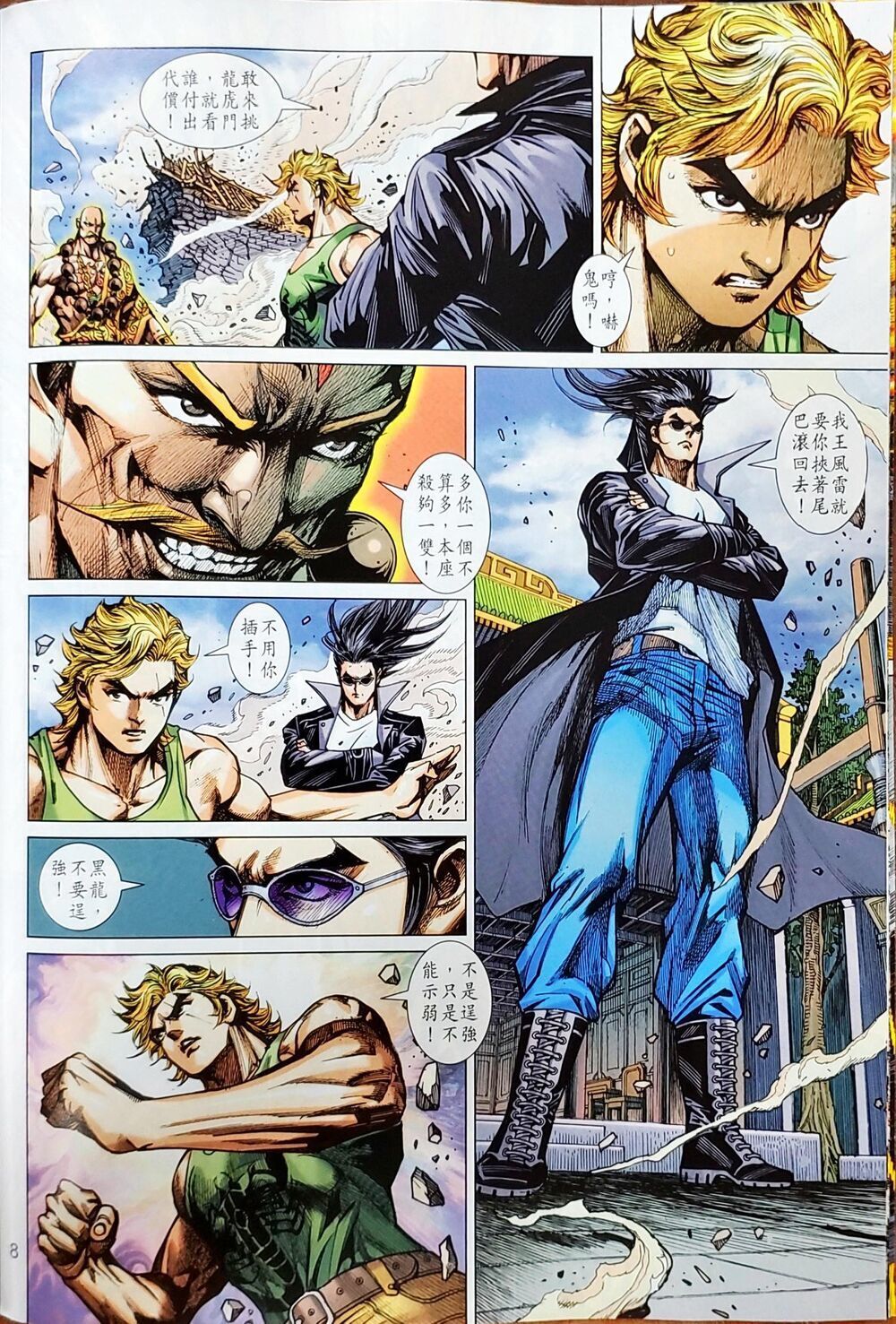 Long Hổ Môn Chapter 1048 - Trang 2