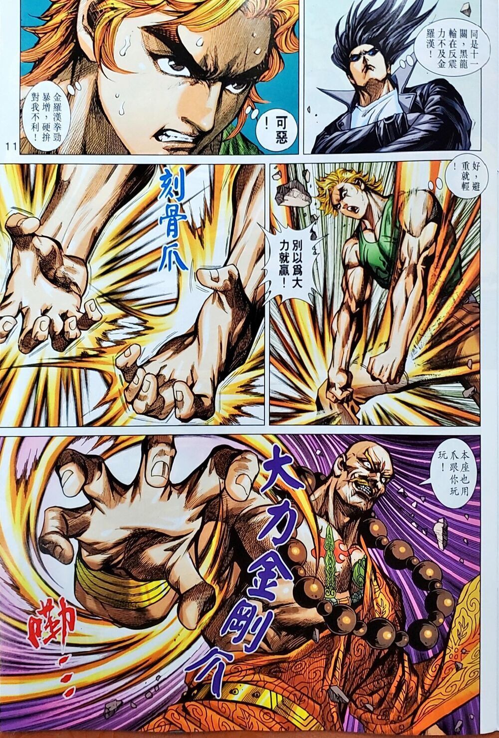 Long Hổ Môn Chapter 1048 - Trang 2