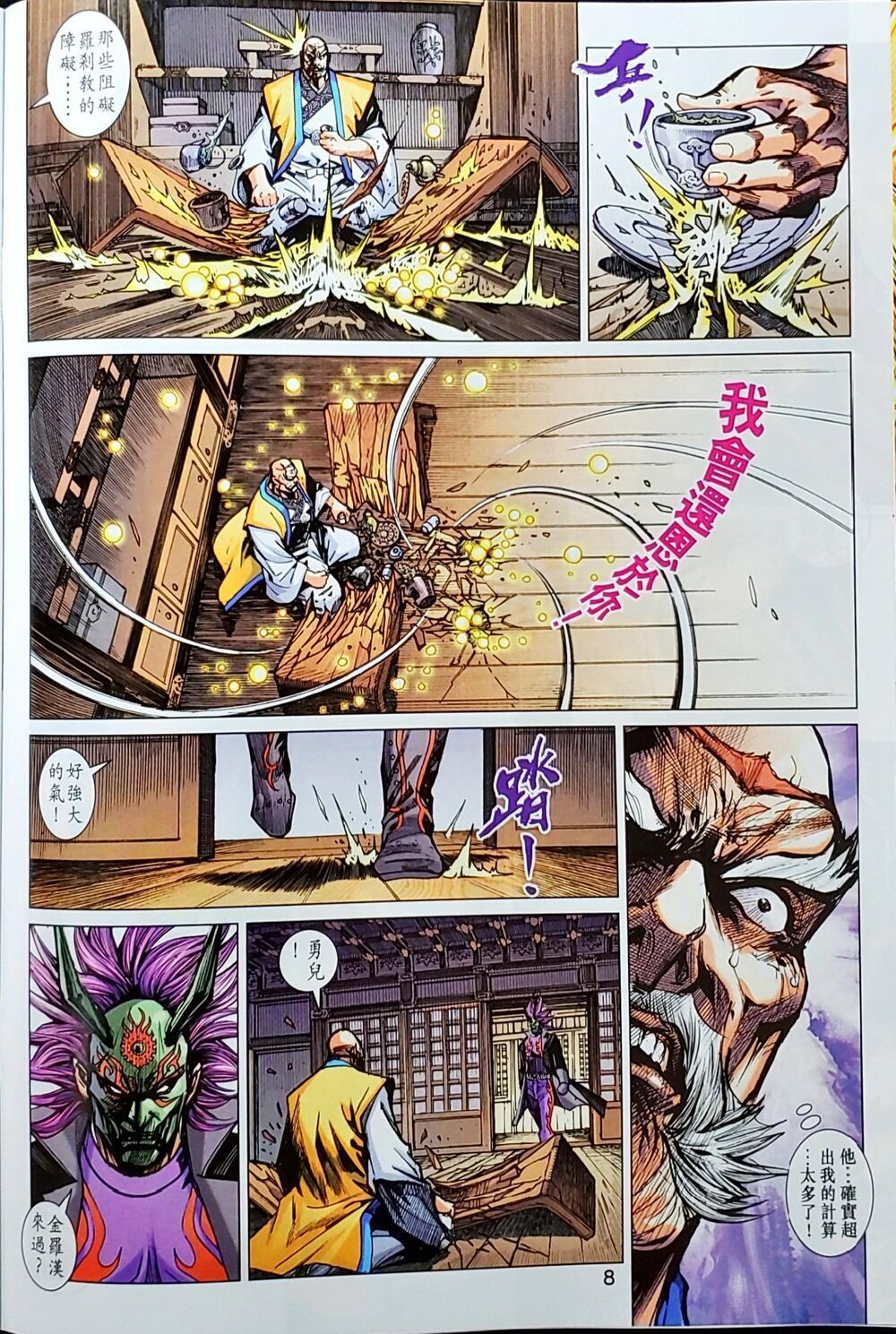 Long Hổ Môn Chapter 1048 - Trang 2