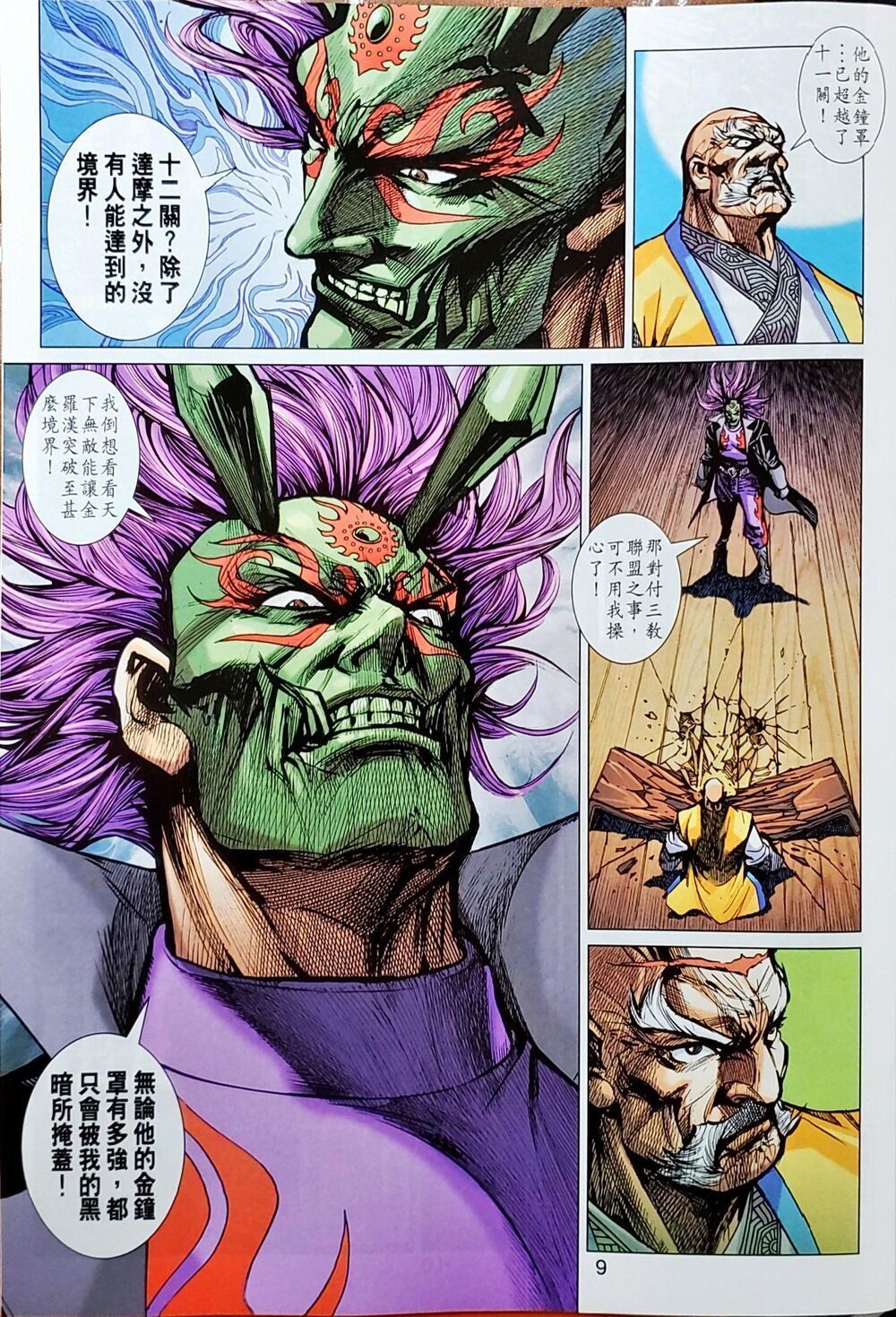 Long Hổ Môn Chapter 1048 - Trang 2