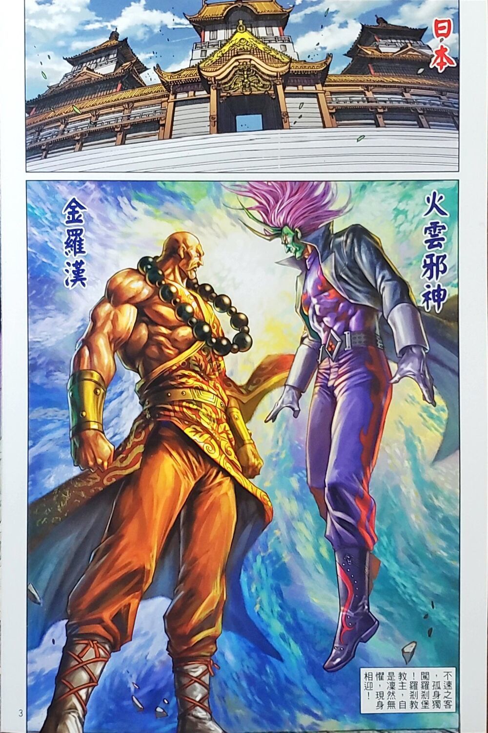 Long Hổ Môn Chapter 1048 - Trang 2