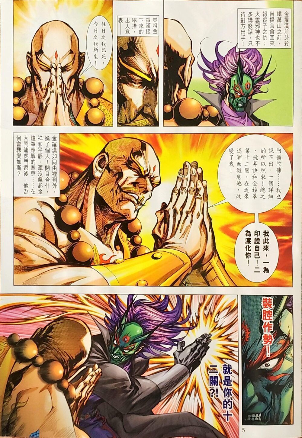 Long Hổ Môn Chapter 1048 - Trang 2