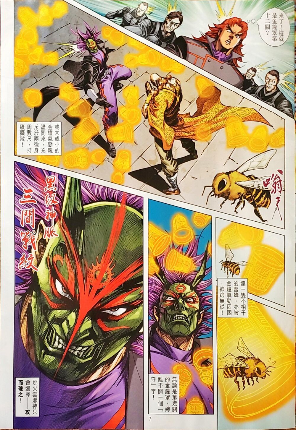 Long Hổ Môn Chapter 1048 - Trang 2