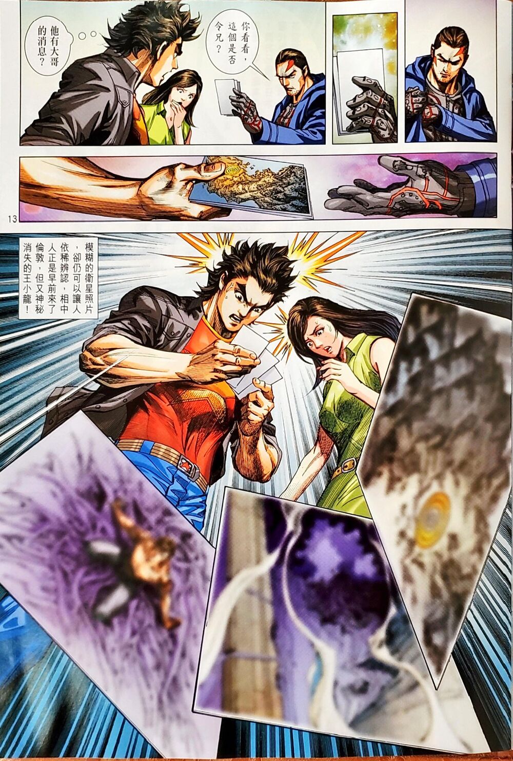 Long Hổ Môn Chapter 1049 - Trang 2