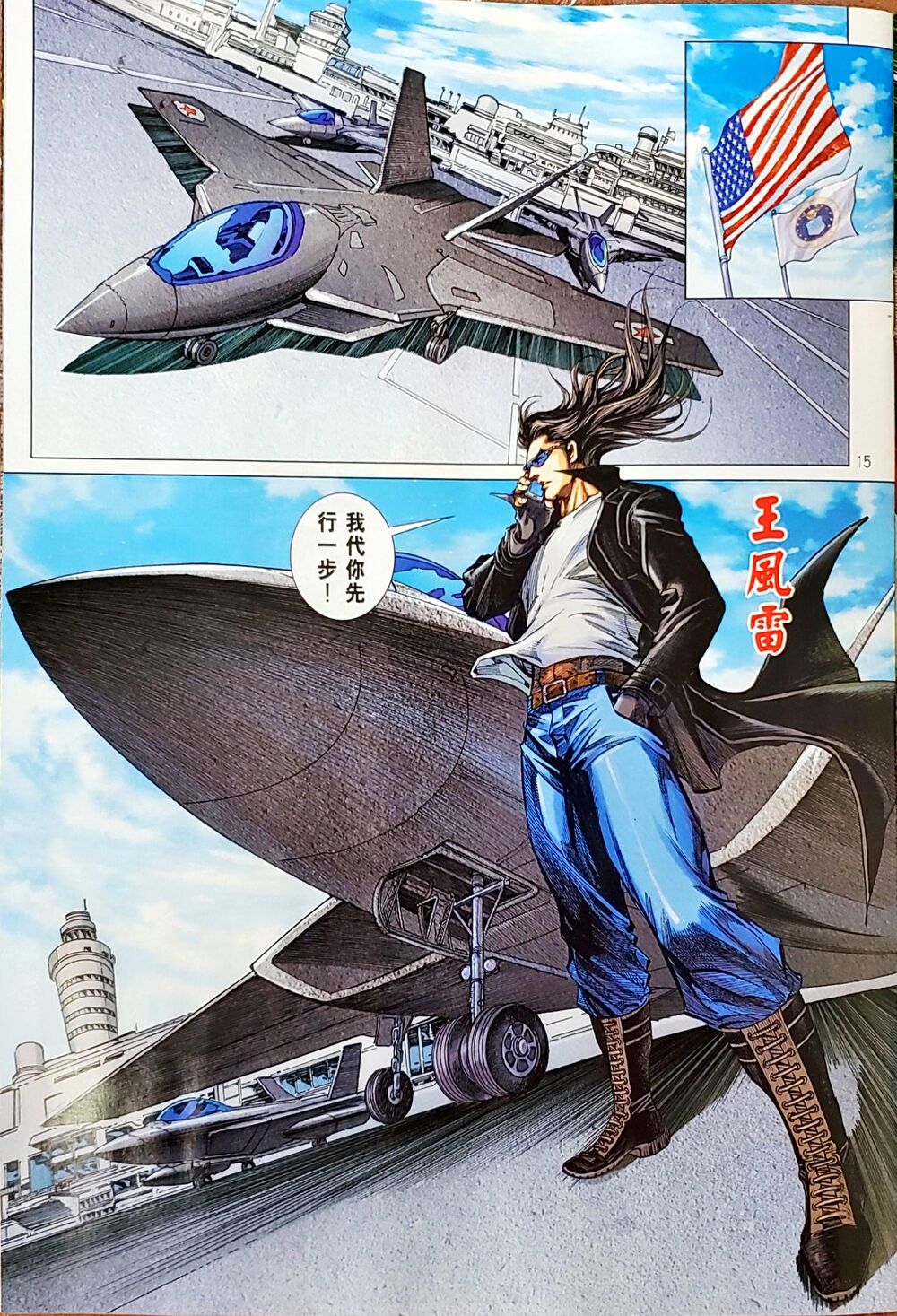 Long Hổ Môn Chapter 1049 - Trang 2