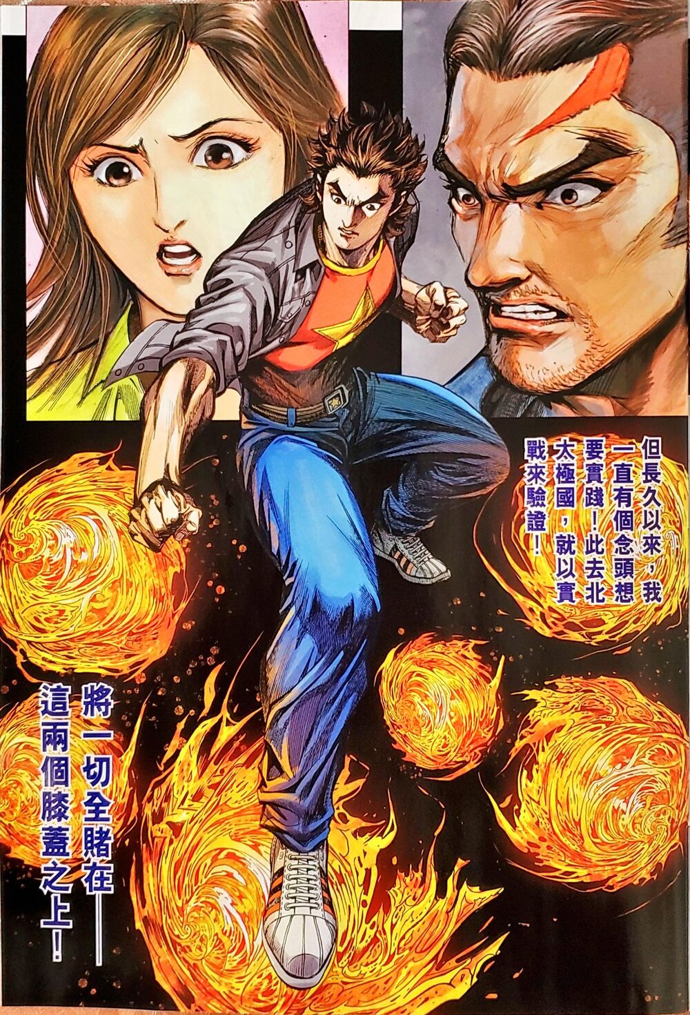 Long Hổ Môn Chapter 1049 - Trang 2