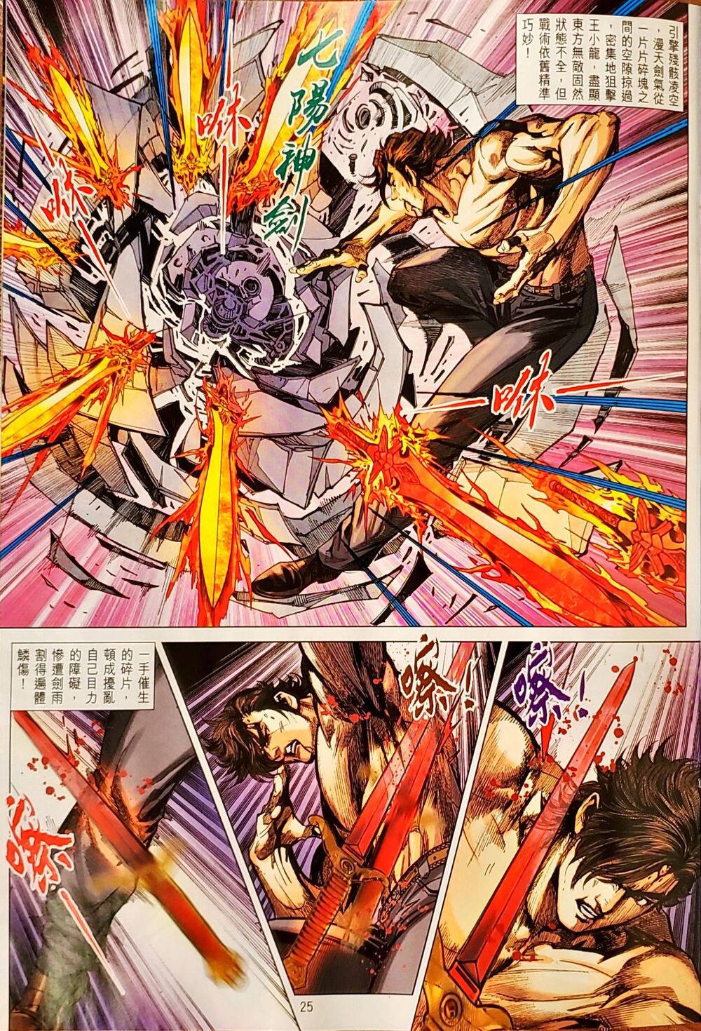 Long Hổ Môn Chapter 1049 - Trang 2