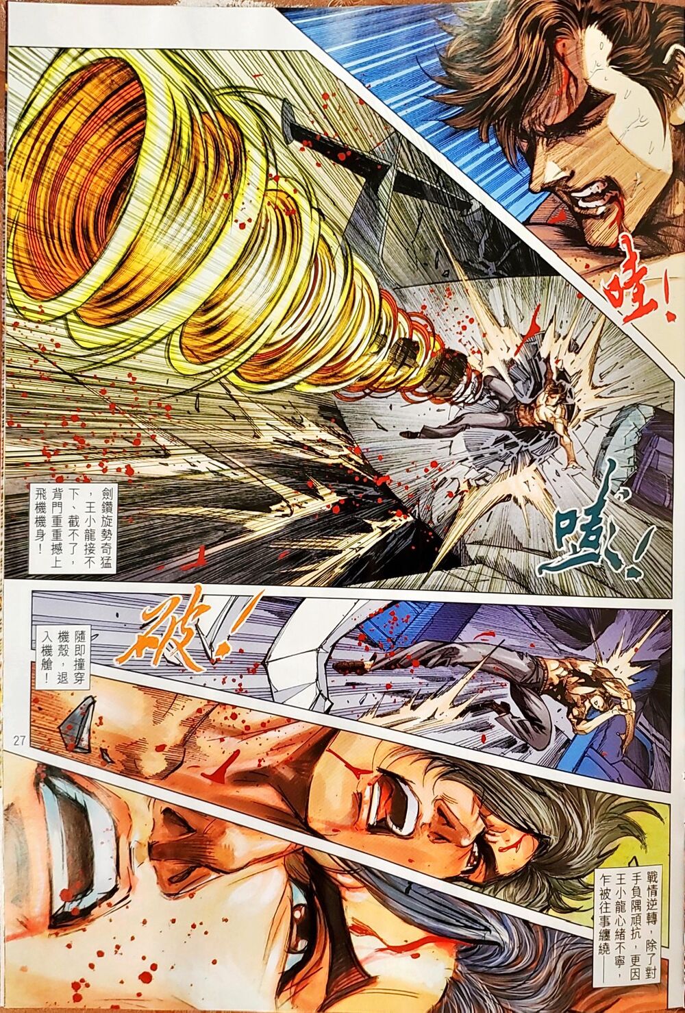 Long Hổ Môn Chapter 1049 - Trang 2