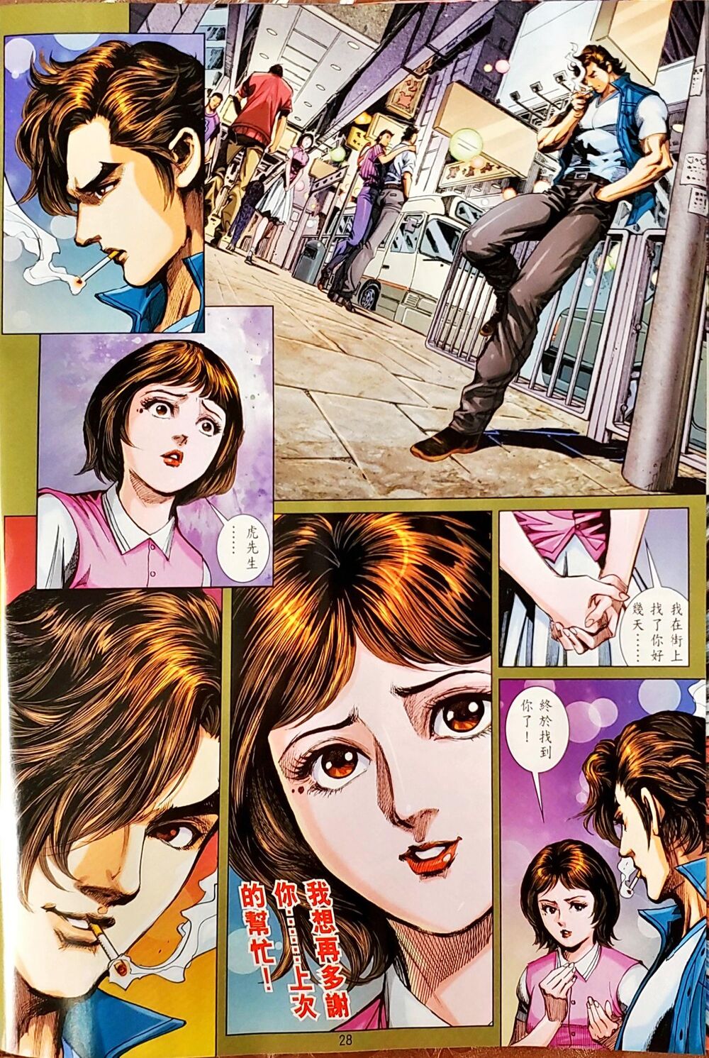 Long Hổ Môn Chapter 1049 - Trang 2