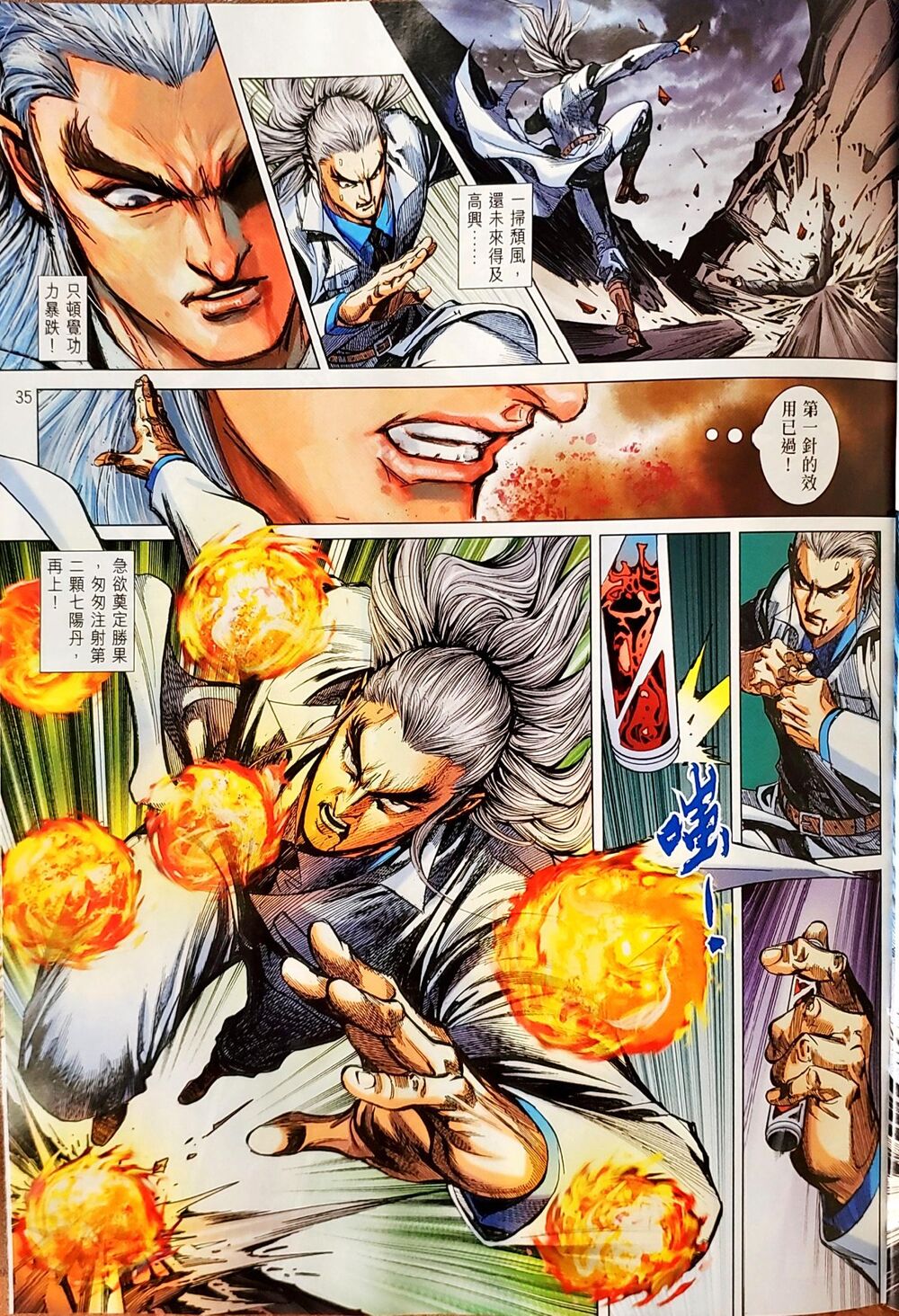 Long Hổ Môn Chapter 1049 - Trang 2