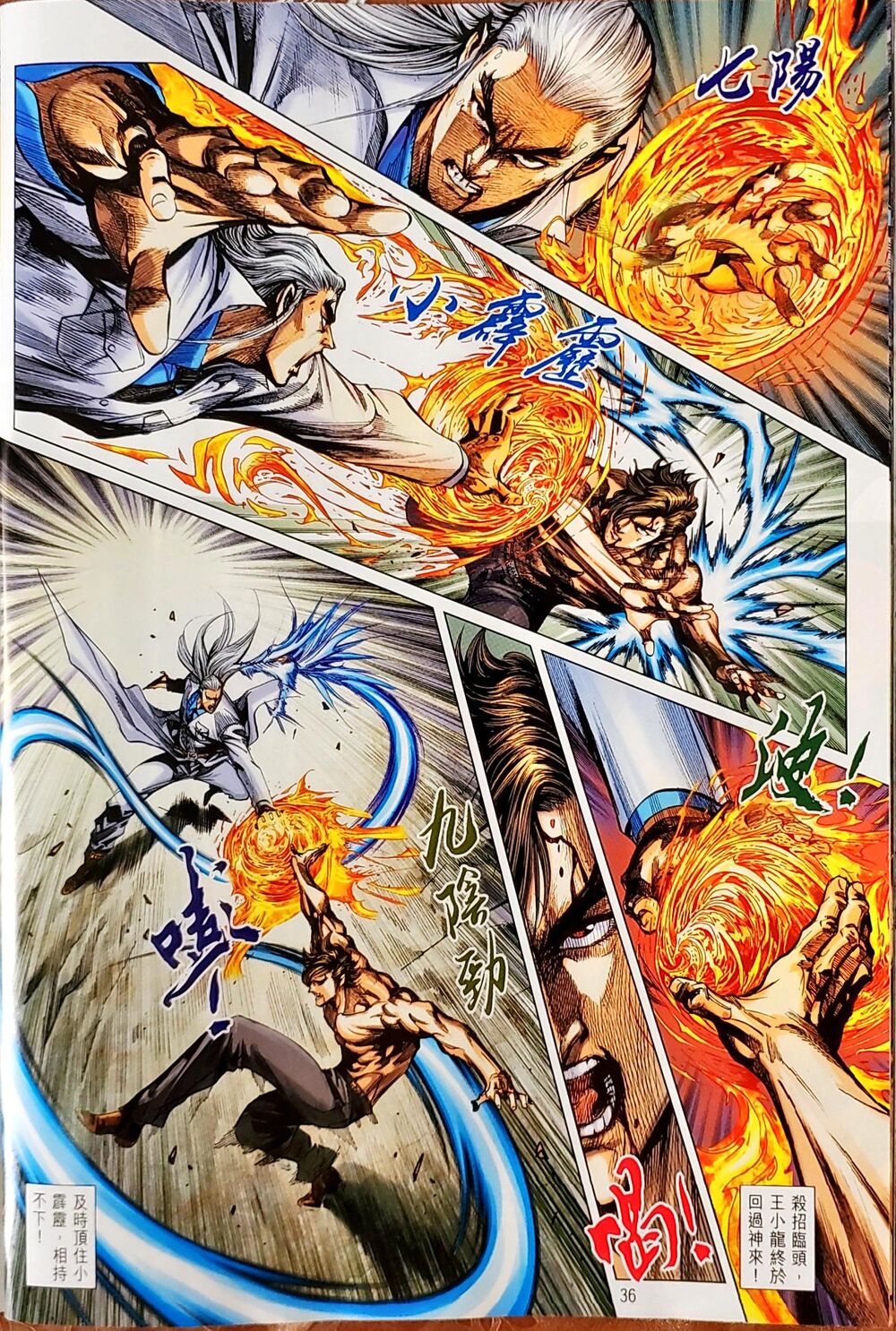 Long Hổ Môn Chapter 1049 - Trang 2