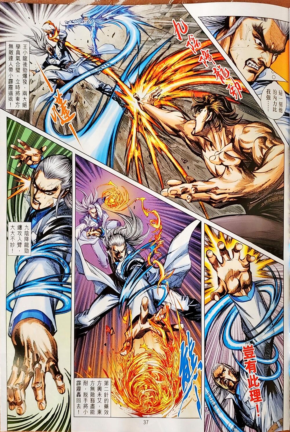 Long Hổ Môn Chapter 1049 - Trang 2