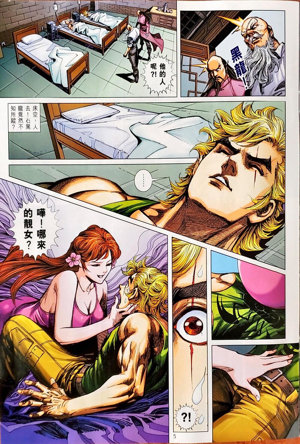 Long Hổ Môn Chapter 1049 - Trang 2