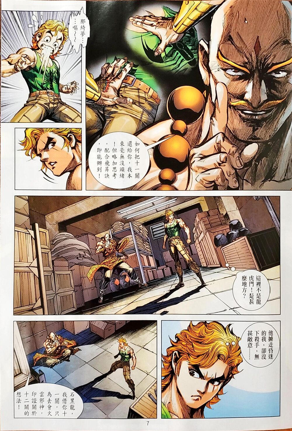 Long Hổ Môn Chapter 1049 - Trang 2