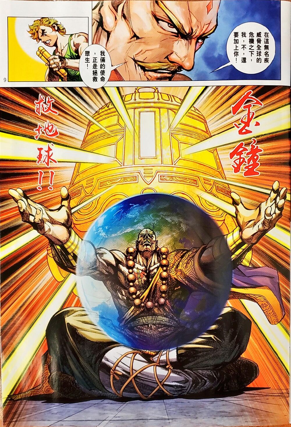 Long Hổ Môn Chapter 1049 - Trang 2