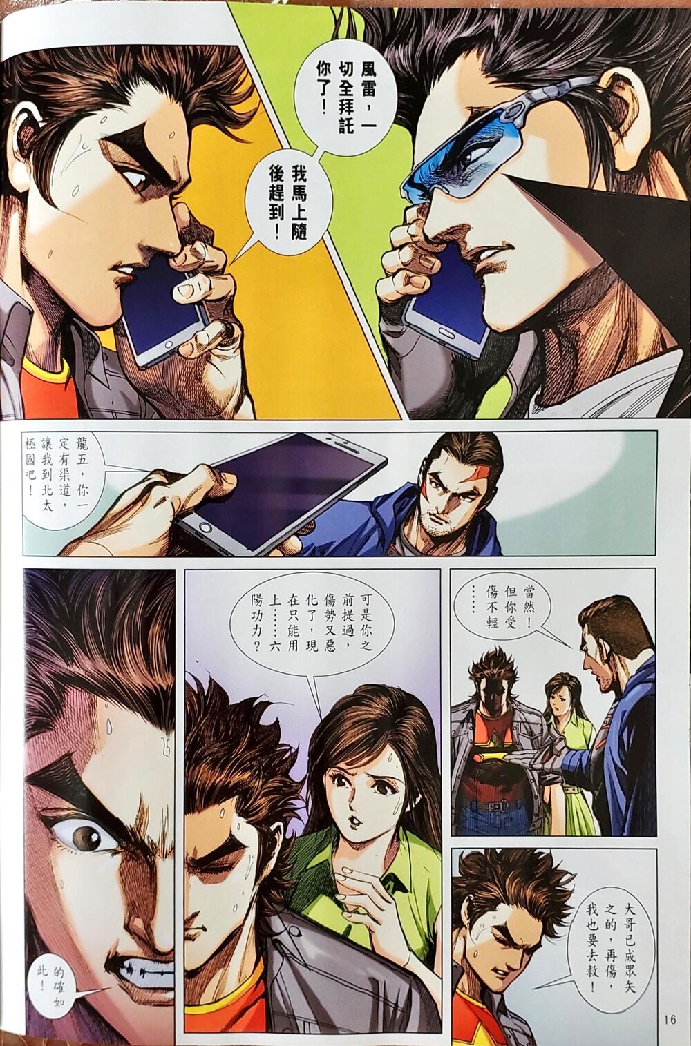 Long Hổ Môn Chapter 1050 - Trang 2