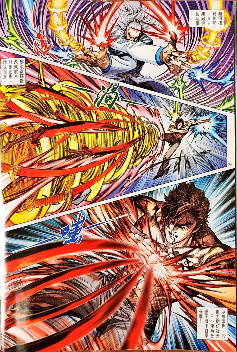 Long Hổ Môn Chapter 1050 - Trang 2