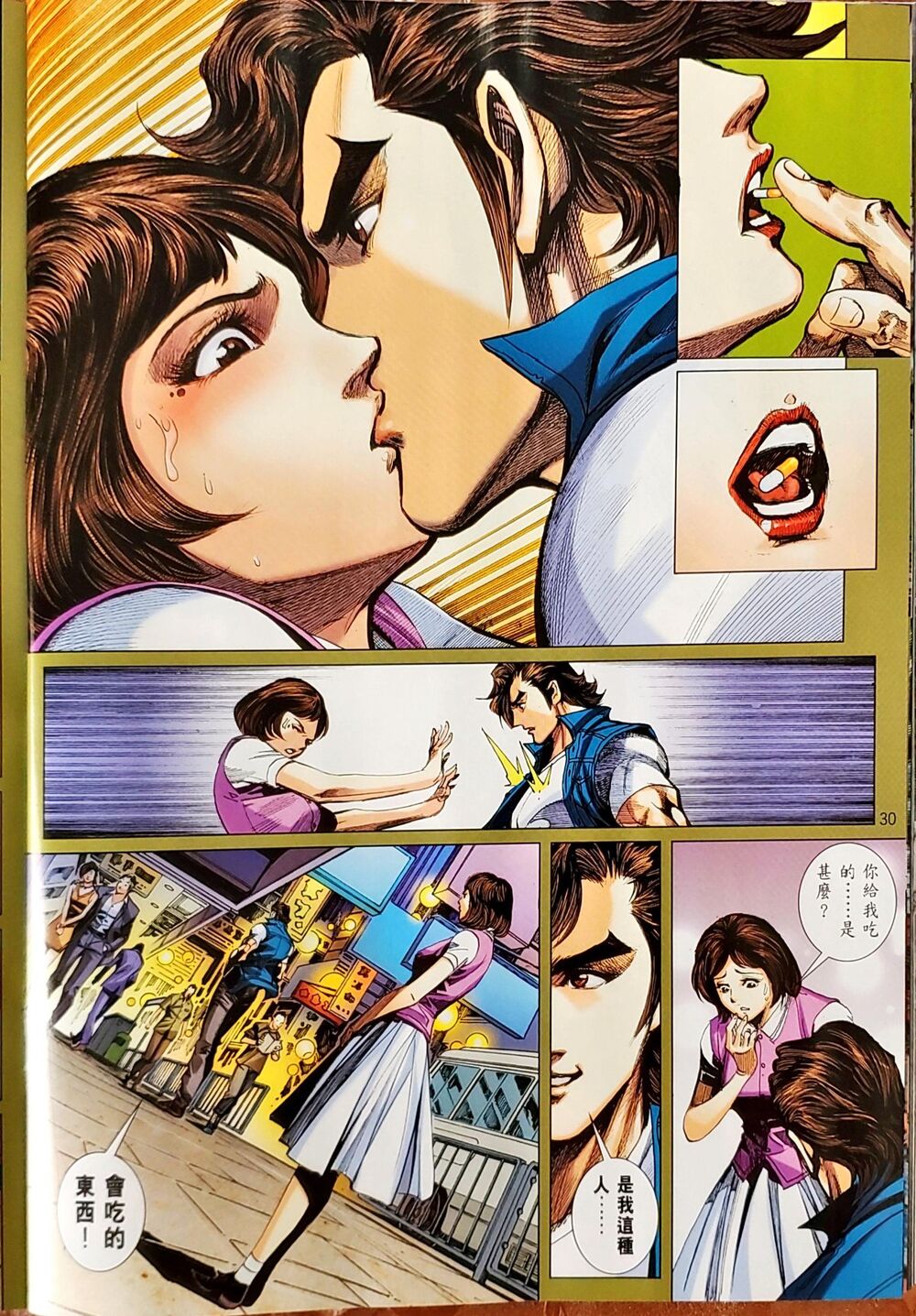 Long Hổ Môn Chapter 1050 - Trang 2