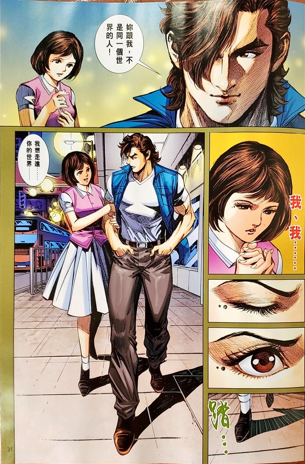 Long Hổ Môn Chapter 1050 - Trang 2